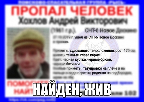 Найден пропавший в нижегородских садах Андрей Хохлов