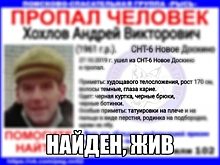 Найден пропавший в нижегородских садах Андрей Хохлов