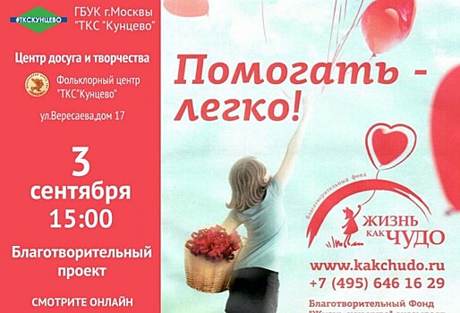 Клуб-мастерская «Красный сарафан» принял участие в акции «Органайзер для малыша»