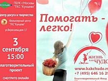 Клуб-мастерская «Красный сарафан» принял участие в акции «Органайзер для малыша»