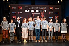 "Нано-опера" - праздник, ставший традицией