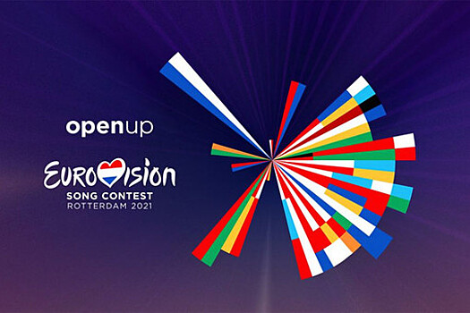Конкурс "Евровидение-2021" стартовал в Роттердаме