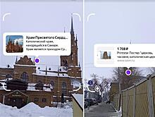 Кузнец вместо Буратино и разноликий костел: тест-драйв Умной камеры Яндекс Путешествий в Самаре