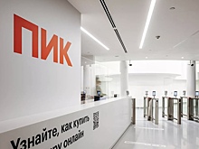 ПИК отменил обратный сплит акций после голосования акционеров