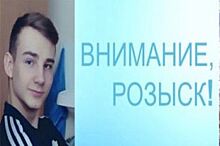 В Белгороде полиция ищет двух пропавших без вести подростков