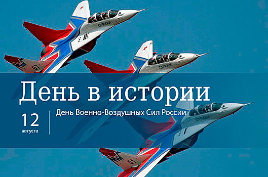 День 12 августа в истории