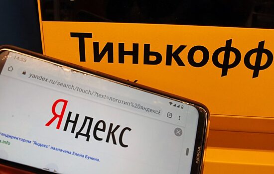 Развитие финтех-направления является для «Яндекса» ключевым