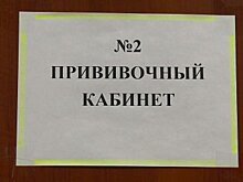 В РПН прокомментировали санкции для отказавшихся от прививки лиц 60+