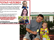 История пропавшей девочки, от которой мурашки по коже. Отпечаток ноги, костёр в лесу и черный джип. Как можно исчезнуть за минуту?