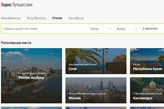Сколько стоит номер в отеле Ростова-на-Дону?