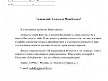 Карен Шахназаров заинтересовался идеей фильма о битве Тимура и Тохтамыша