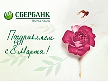 Сбербанк открыл офис в Пермском крае