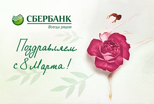 Сбербанк открыл офис в Пермском крае