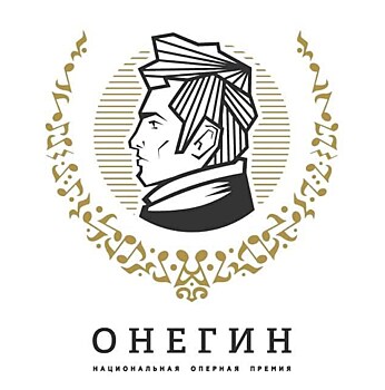 В Петербурге назвали лауреатов оперной премии "Онегин"