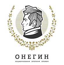 В Петербурге назвали лауреатов оперной премии "Онегин"