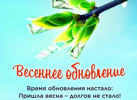39 тысяч жителей Кировской области погасили долги перед «ЭнергосбыТ Плюс»