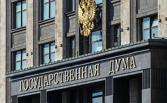 Госдума в первом чтении согласовала возможность ареста имущества уехавших россиян