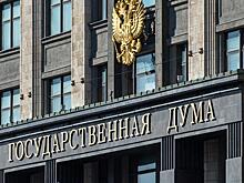 Госдума в первом чтении согласовала возможность ареста имущества уехавших россиян