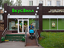 В супермаркетах «Вкусвилл» появятся аптеки