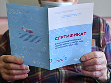 СКР: В Калининградской больнице №4 группа медиков участвовала в выдаче поддельных сертификатов о прохождении вакцинации