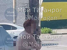 В Таганроге запечатлели голую женщину, обнимающую столб возле дороги