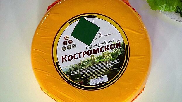 Кострома не сможет отстоять бренд «Костромской сыр»