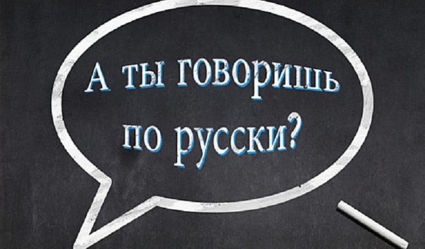 Как изучают русский язык в странах СНГ