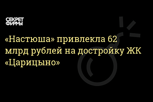 Суд ввел процедуру наблюдения в отношении зерновой компании «Настюша»