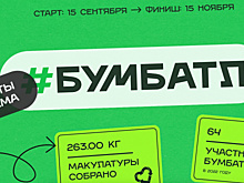 Самара включается в #БумБатл