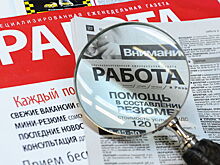 Число безработных в РФ в июне выросло на 8,4% по сравнению с годом ранее