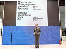 В Манеже открылась 33-я Московская международная книжная ярмарка