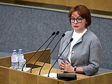 Набиуллина попросила защитить банки от силовиков