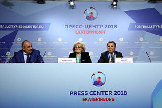 На Урале подсчитали выгоду от проведения матчей ЧМ