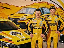 LADA Sport ROSNEFT объявила состав к старту гоночного сезона