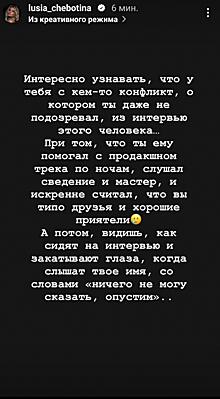 Люсю Чеботину возмутило неоднозначное высказывание о ней Ирины Дубцовой в интервью: «Прямо неприятно»