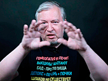 Алексей Водовозов: гомеопатия — темная сторона медицины, плата за которую — совесть