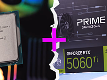 Названы 10 лучших сочетаний моделей видеокарт + процессоров на конец 2025 года