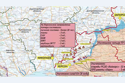Минобороны РФ опубликовало карту обстановки на южном направлении СВО