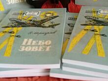 К 110-летию прославленного лётчика Евгения Преображенского в Вологде издали книгу