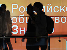 Общество "Знание" провело под Белгородом встречу со школьниками и студентами