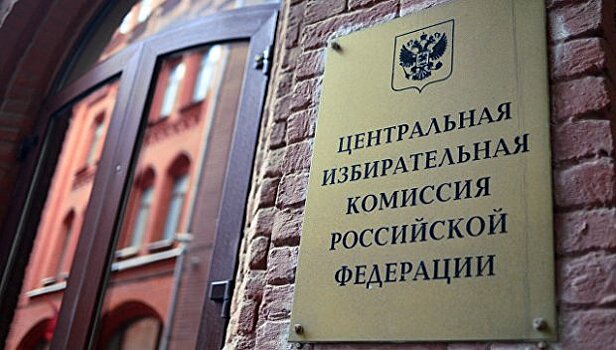 Выборы губернатора Московской области пройдут 9 сентября