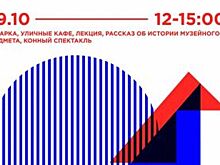 На Красном Перекопе в Ярославле пройдет городской выходной