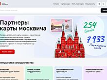 Онлайн-страница появилась у программы лояльности карты москвича