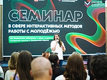 Семинар по игрофикации раскрыл как игры помогают работать с молодёжью