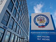 В национальном центре «Россия» подвели итоги 35-летней работы ФНС