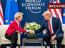 Политолог заявил, что ЕС выторговал у США месяц на переговорный процесс