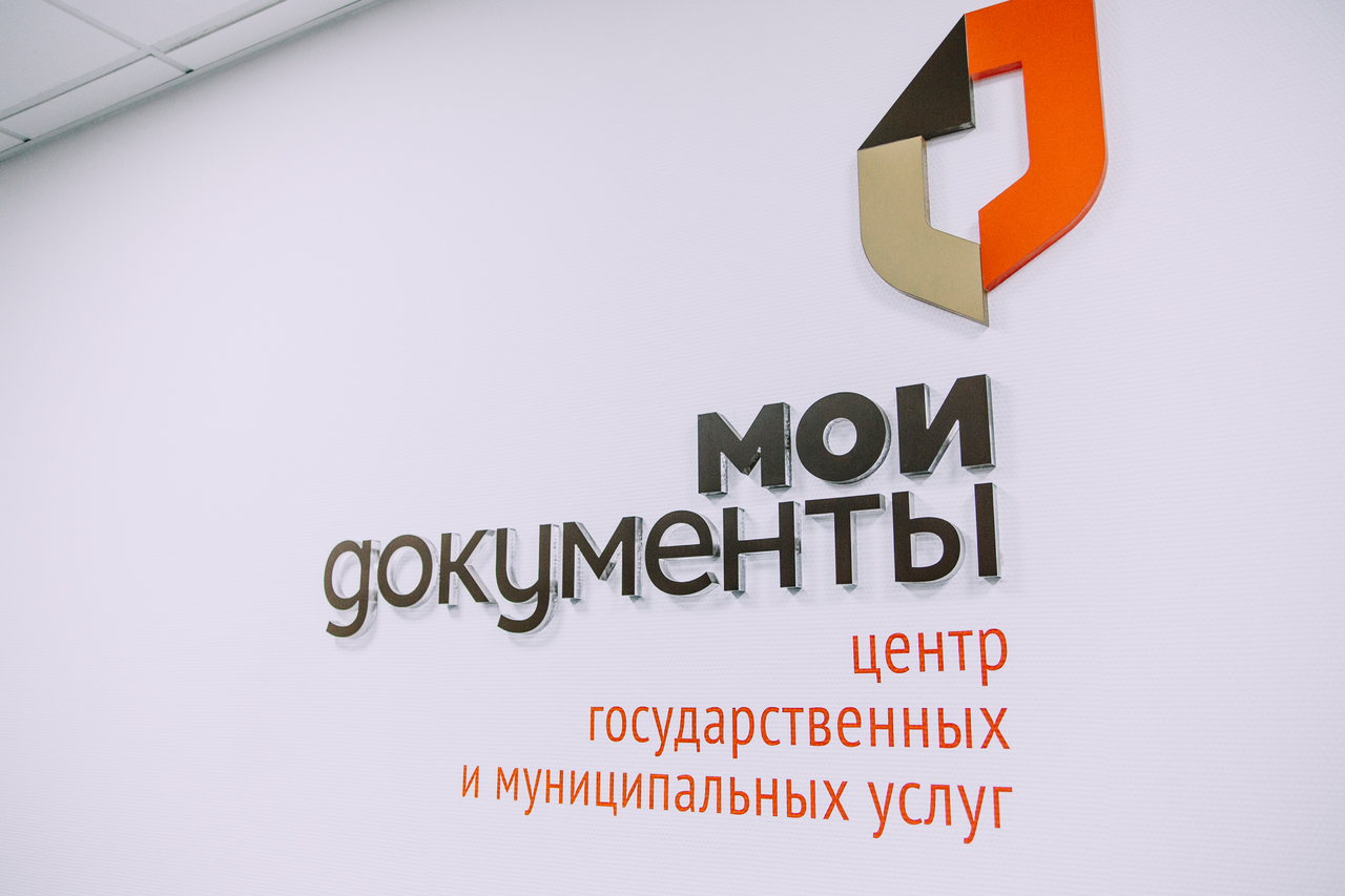 Биометрические стойки самообслуживания появятся в МФЦ до конца года