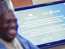 В Государственной Думе обсудили подготовку к межпарламентской конференции «Россия — Африка»