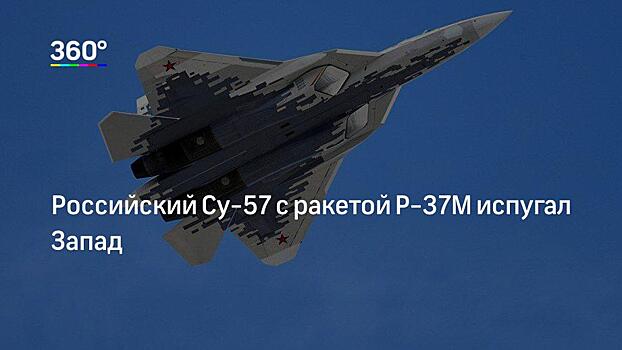 Новейший российский истребитель Су-57 сможет вести одновременно до 30 целей