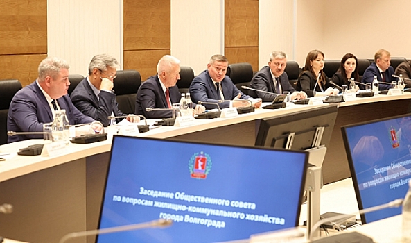 Модернизацию ЖКХ Волгограда поддержит общественный совет экспертов